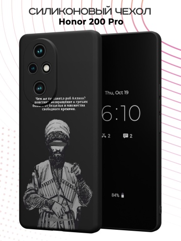 Чехол для Honor 200 Pro рисунок