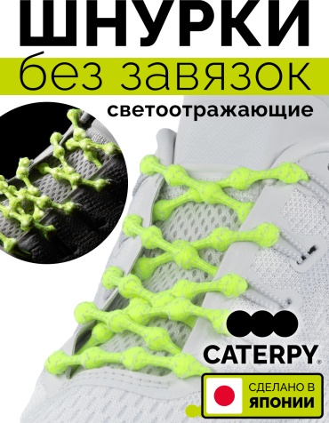 Caterpy CPYER-75 желтый 75 см
