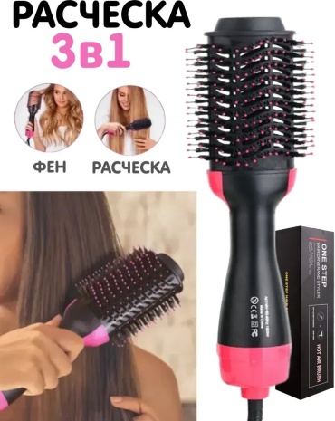 386450663 стайлер черный
