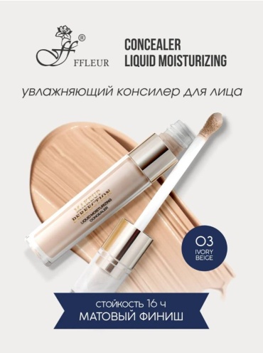 FFLEUR CN-40 консилер 03 Ivory Beige