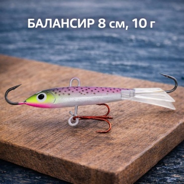 Балансир Рыбалка с Михалычем Bal/17 1 шт 80 мм