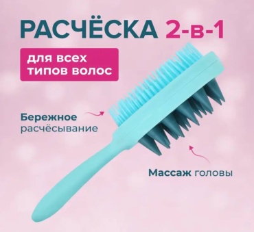 Lovely щетка-массажер 18*7*5см