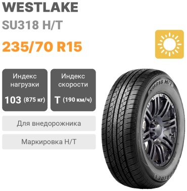 Westlake SU318 H/T 235/70 R15 103 T