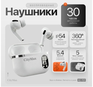 Наушники CityMax КС-Т01 белый