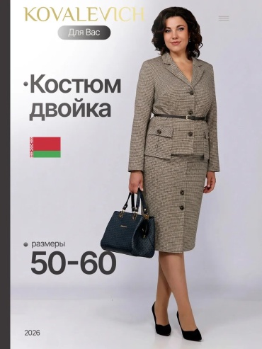 Костюм повседневный черный