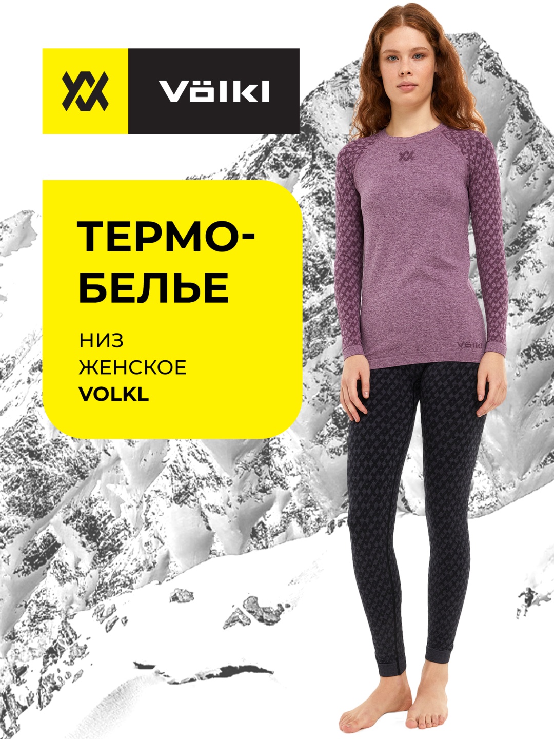 Кальсоны Volkl черный