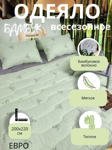 Одеяло 141233702 200x220 всесезонное
