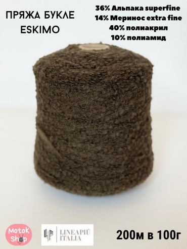 Пряжа букле