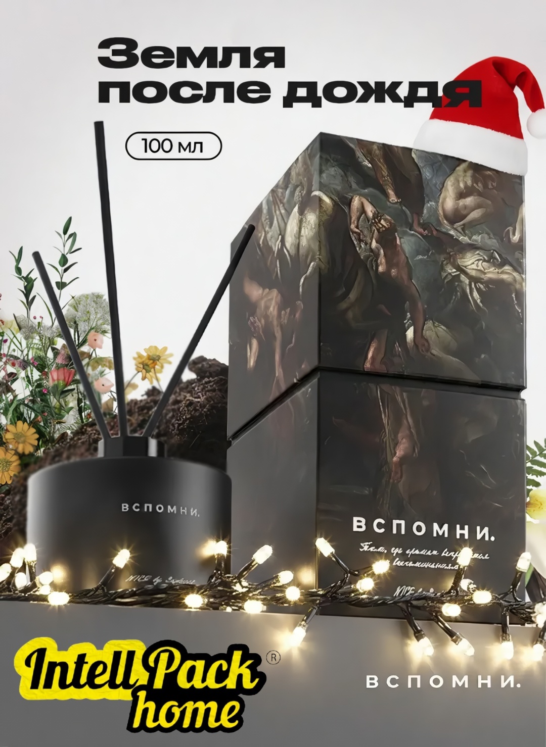 Диффузор с палочками Вспомни Пачули мох 100 мл