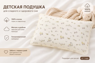 Подушка 26x42 см, полиэстер