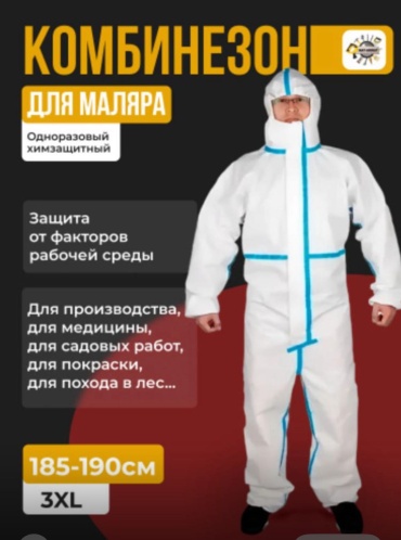 Спецодежда для мужчин белый