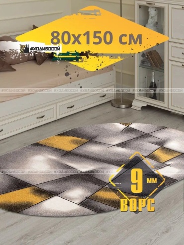 Декоративный коврик Hodibosoi 80x150 см, безворсовый, Россия