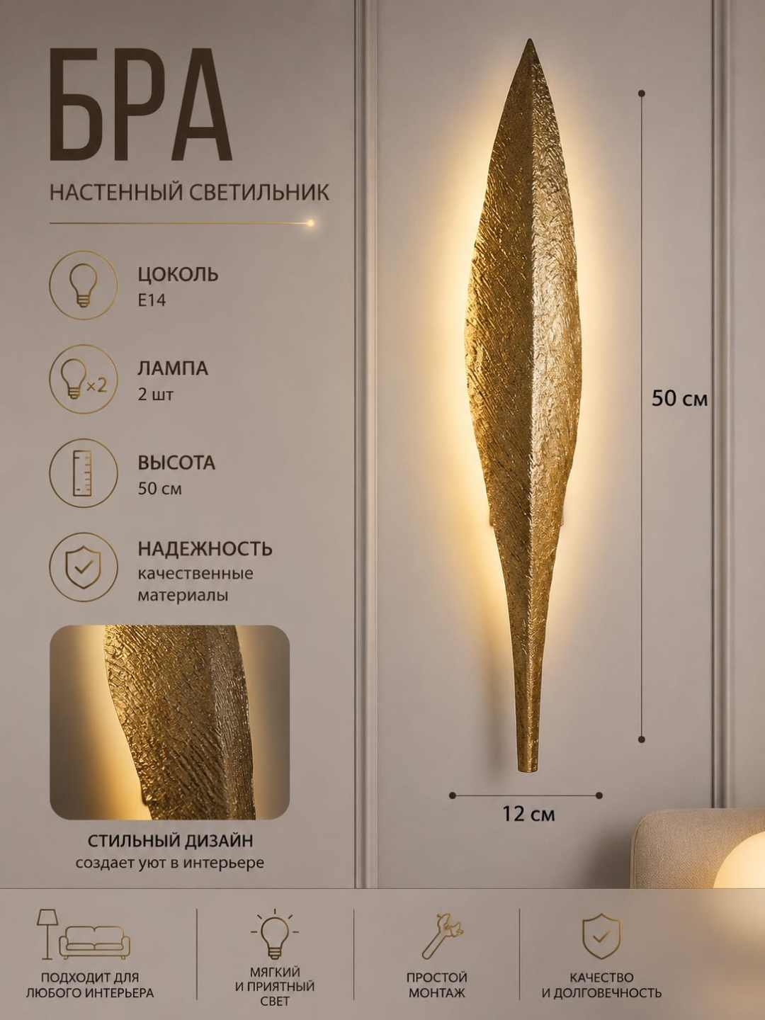 Бра настенный EVONEX E14, латунь