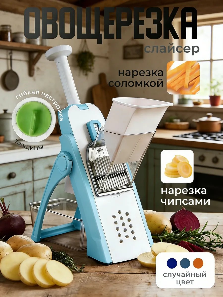 Овощерезка 768116467, сталь