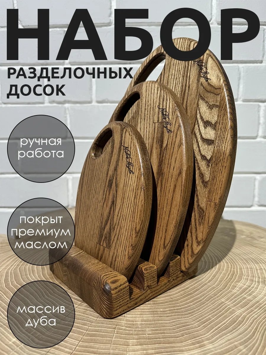 Разделочная доска 318474917 1 шт, текстиль