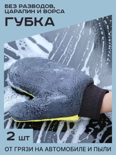 Варежка 243581704 2 шт