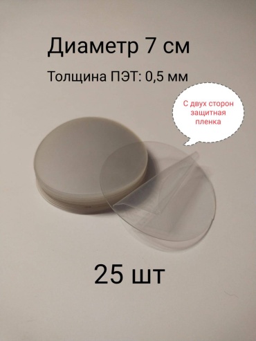 BANG BOX Заготовки для творчества "Круг" 25 шт