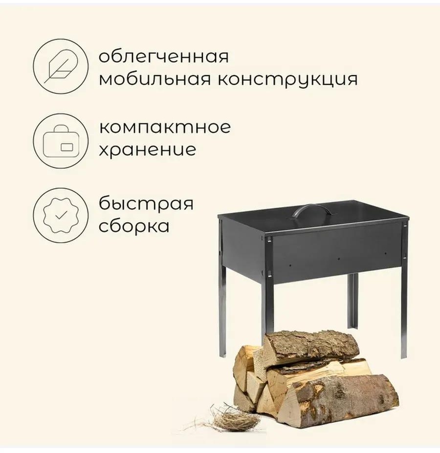 Гриль-мангал 13 см 25 см, сталь