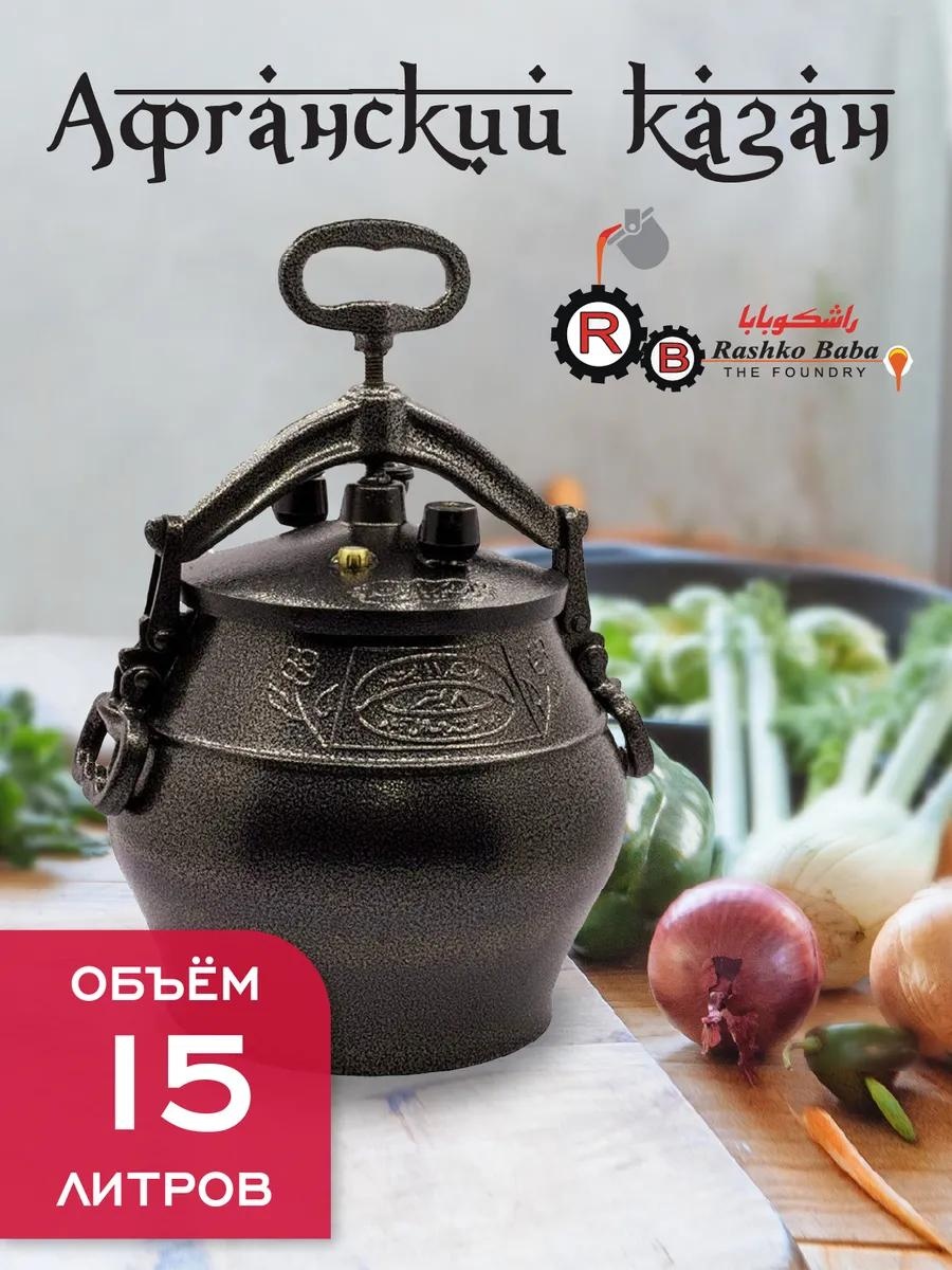 Казан 15 л, алюминий