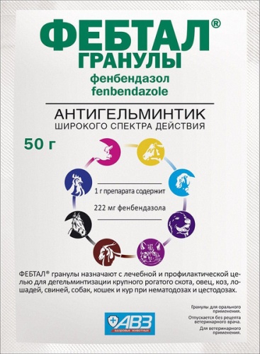 АВЗ Фебтал от гельминтов гранулы 50 г 1 шт