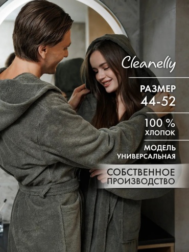 Хлопковый халат Cleanelly зеленый