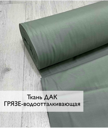 Ткань хлопок, дак Грязе- водоотталкивающая фисташка длина: 100 см зеленый, салатный