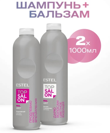 ESTEL PROFESSIONAL Top Salon Pro.Цвет набор по уходу за волосами для женщин