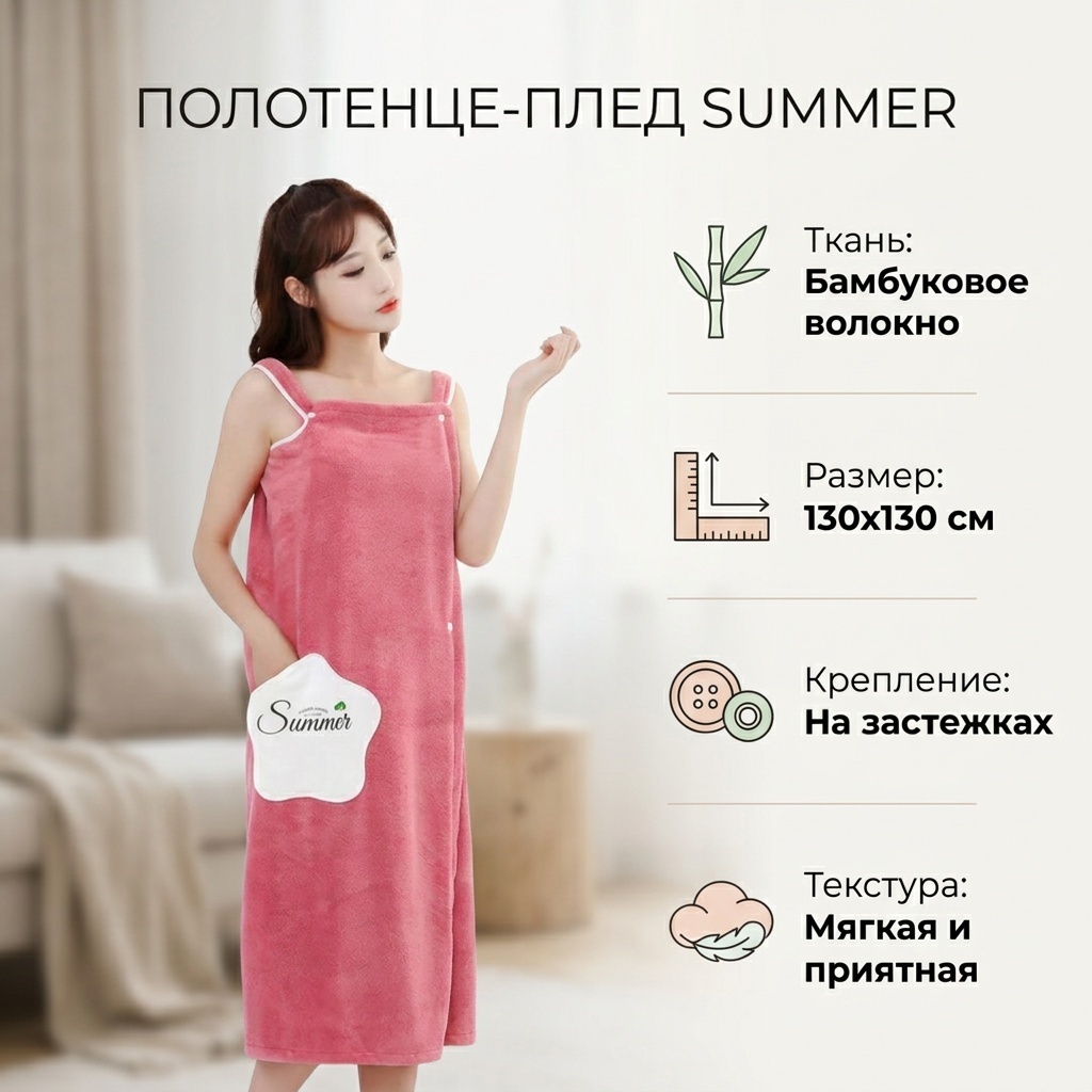 Полотенце-плед Summer 130x130 см, бамбуковое волокно, 1 шт,
