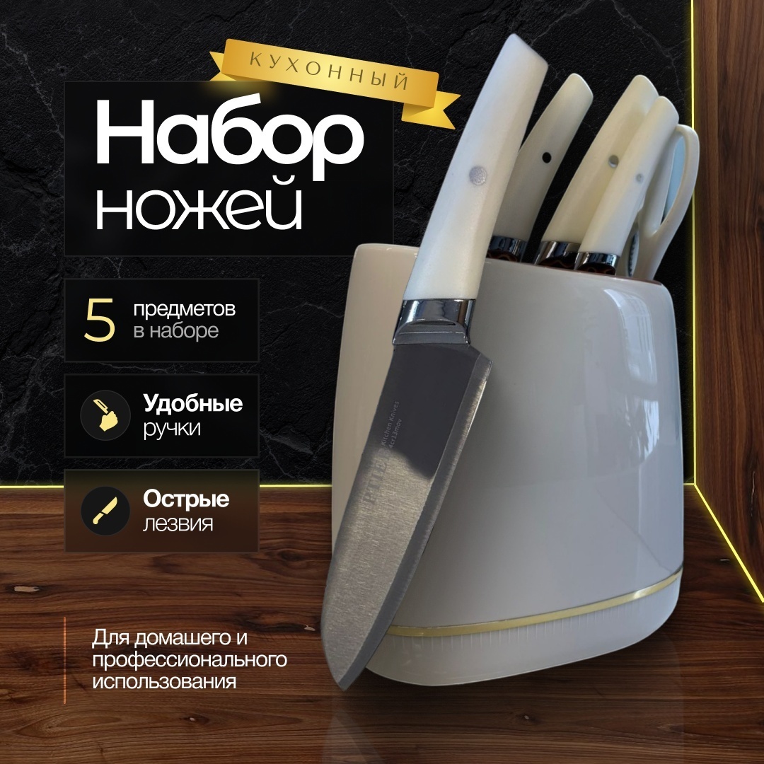 Набор ножей 30432517_996843115, лезвие: нержавеющая сталь 4 шт