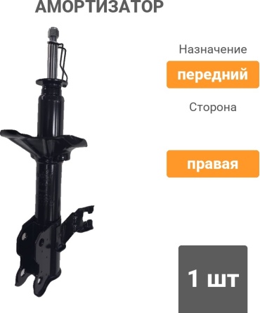 CHECKSTAR передний 333089 1 шт