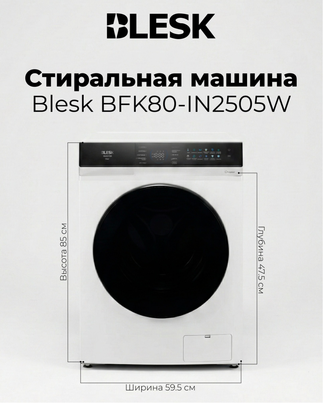 Стиральная машина BFK80-IN2505W