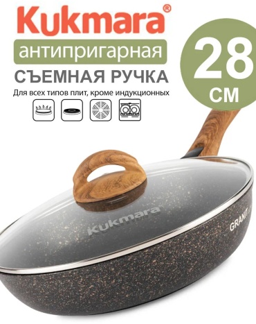 Сковорода Kukmara 28 см с антипригарным покрытием, алюминий