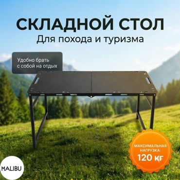 Обеденный стол MALIBU STBlack-01, 105х49x46 см, металл, черный