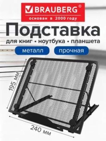 Brauberg 104248745 черный