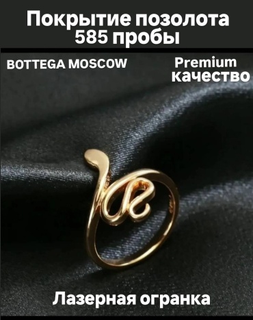 Кольцо BOTTEGA MOSCOW 329733683 размер 17 ювелирный сплав, без вставок, золотистый