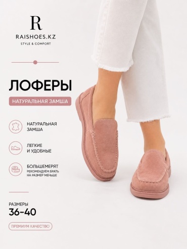 Лоферы LORA розовый