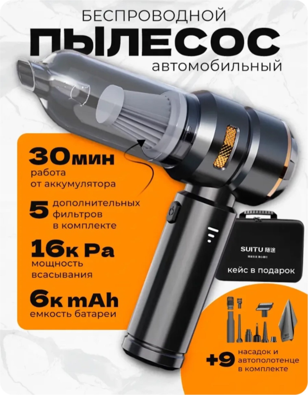 Пылесос HL-121 черный