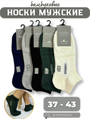 Носки Passo chantal 5 пар мультиколор 40-44