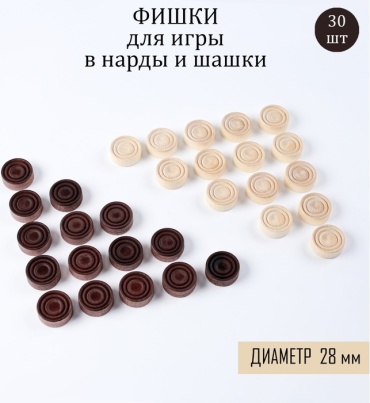 NG фишки 24581