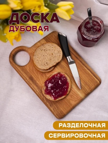 Разделочная доска дос-0002 1 шт, дерево