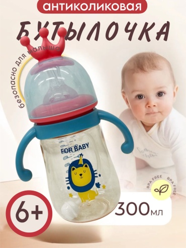 Бутылочка 786436301 300 мл мультиколор