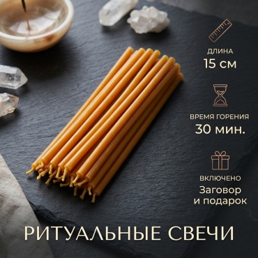 Восковая свеча 87654 желтый 50 шт