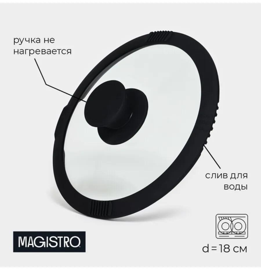 Крышка для сковороды 18 см, боросиликатное стекло