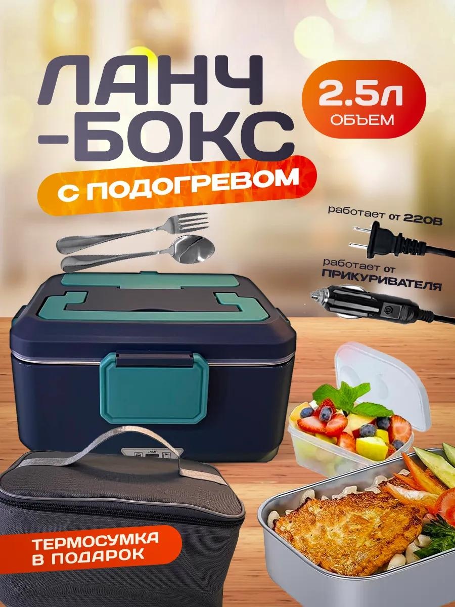 Ланч-бокс 2500 317317401 1 шт, пластик