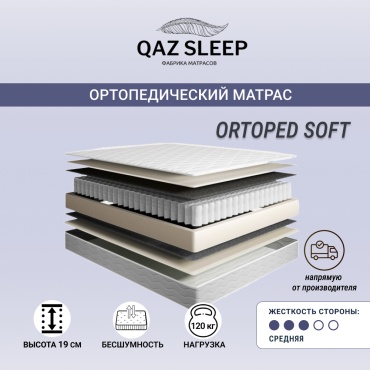 Матрас QAZ SLEEP ORTOPED SOFT, 75x190x19 см