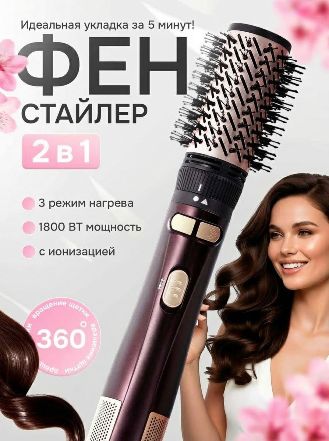 AMINA King Kp-6032 фен-щетка коричневый, золотой