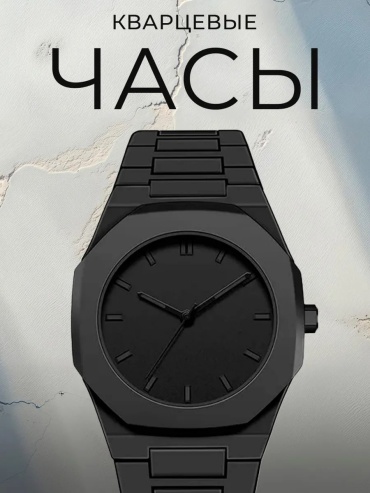 Механические Часы 447852306 пластик