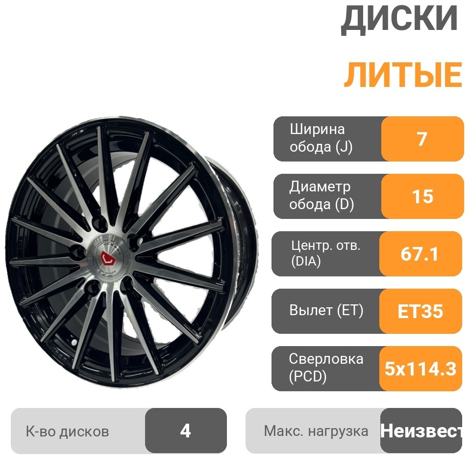 Vossen 432 7x15/5x114.3 D67.1 ET35 4 диска черный, серебристый