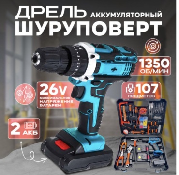 KARSUN7 дрель-шуруповерт KKYY01 18 В
