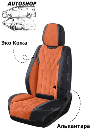 AUTOSHOP Hyundai Accent 2017-2023 оранжевый